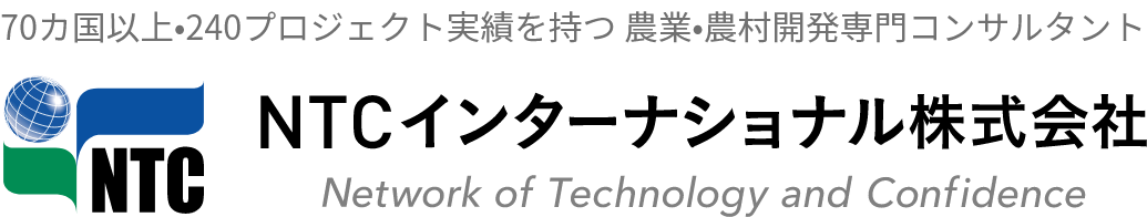 NTCインターナショナル株式会社